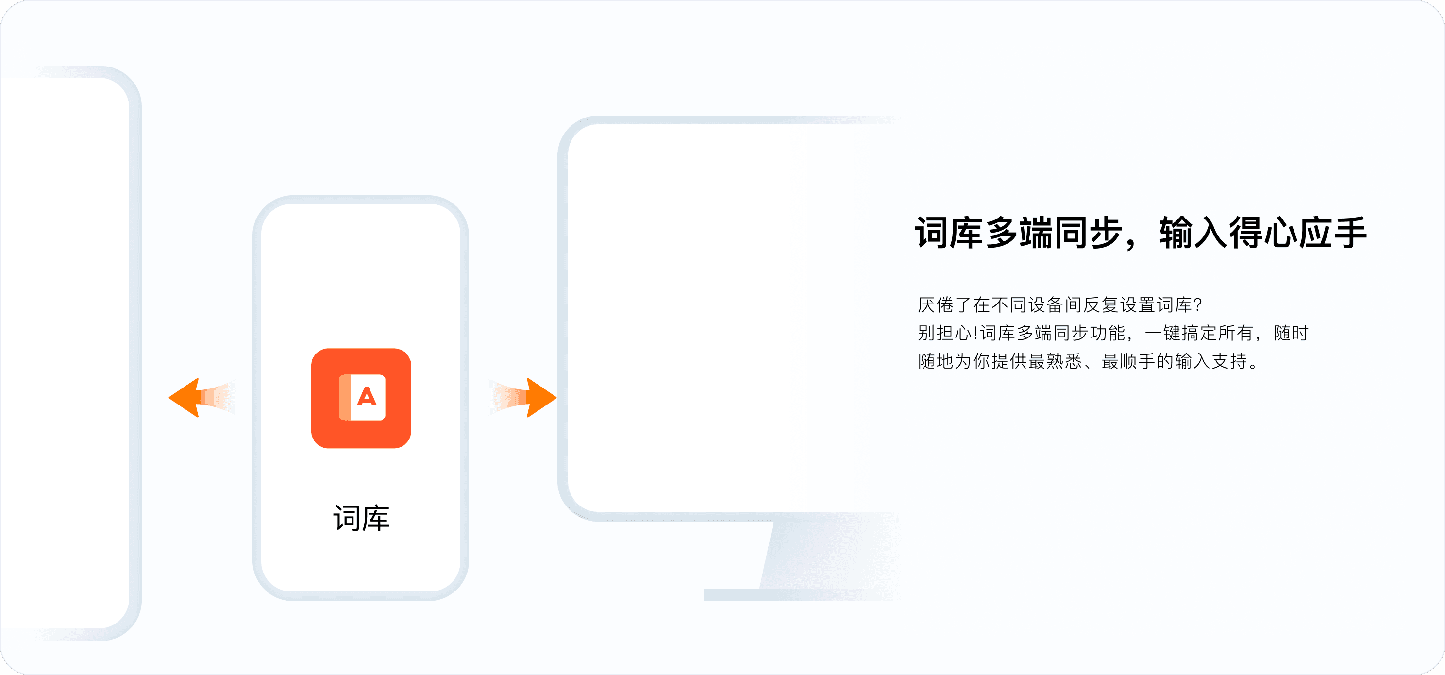 搜狗输入法账号与同步相关界面示意