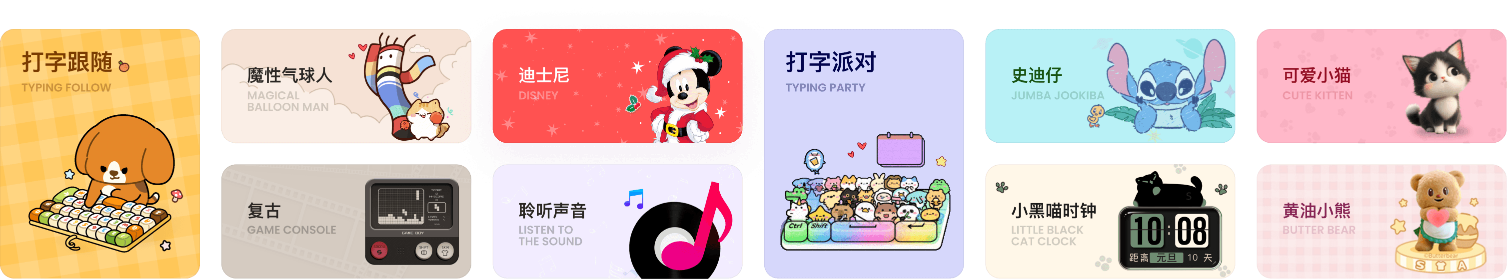 搜狗输入法键盘皮肤与主题展示