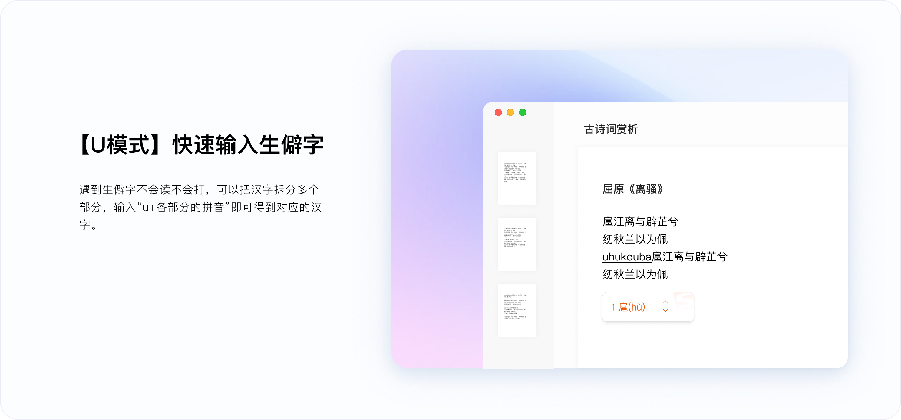 搜狗输入法手机版多模式输入与表情预览