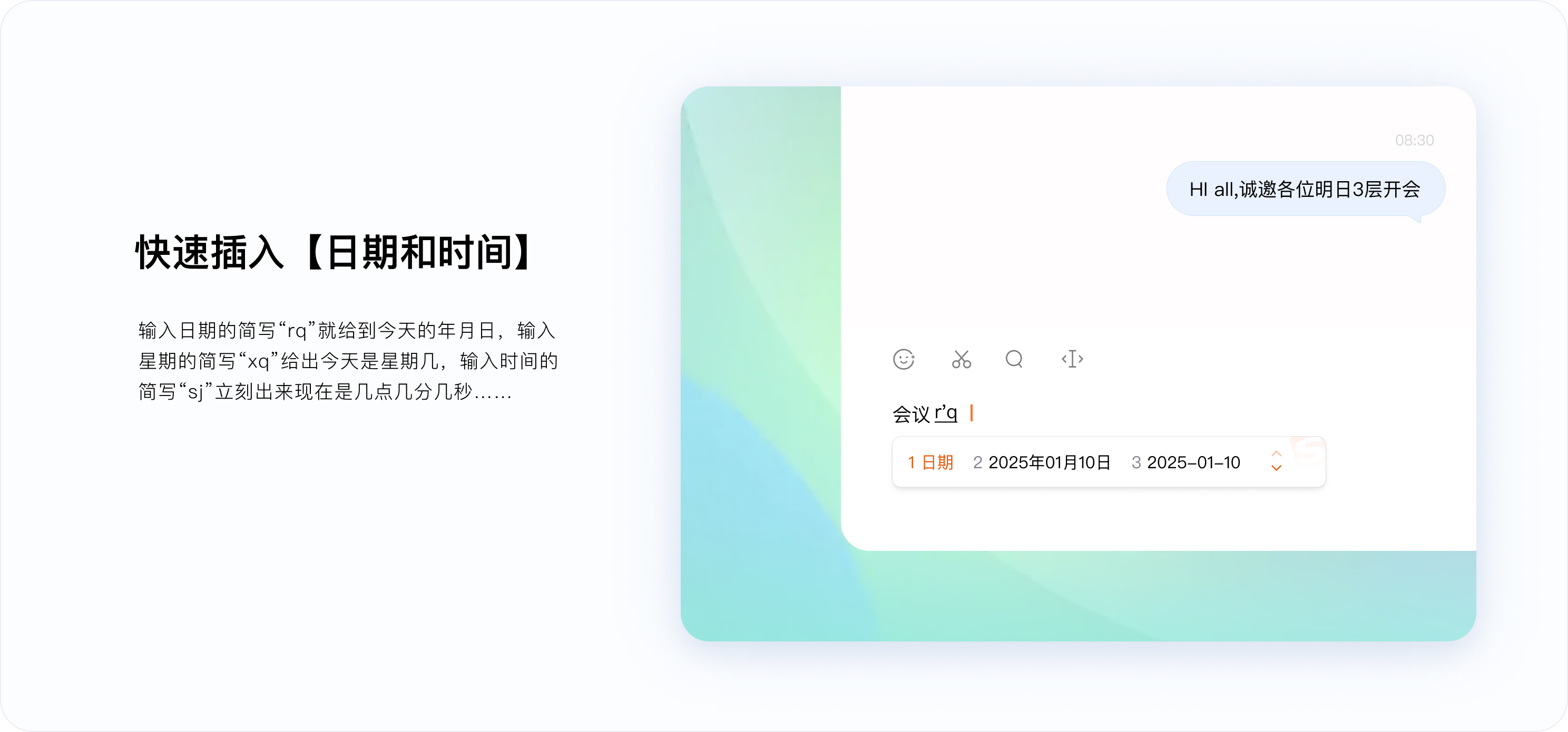 搜狗输入法皮肤与语音等智能输入能力展示